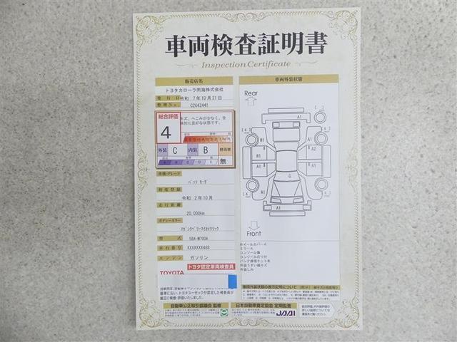 パッソ モーダ　フルセグ　メモリーナビ　ＤＶＤ再生　バックカメラ　衝突被害軽減システム　ＥＴＣ　ＬＥＤヘッドランプ　アイドリングストップ（20枚目）