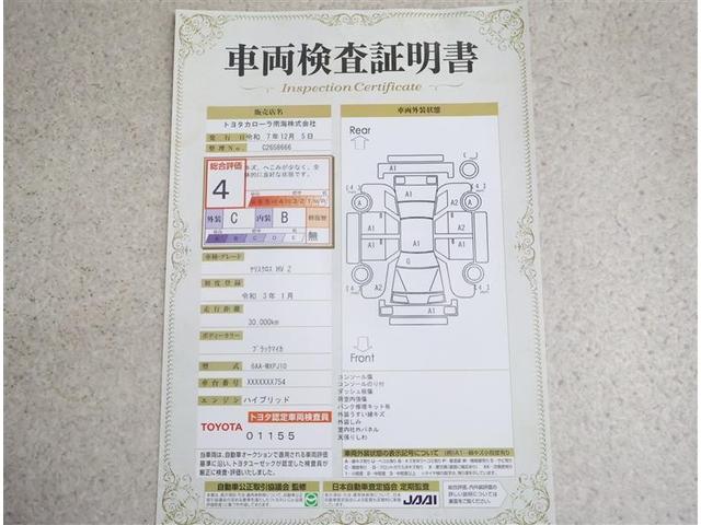 ヤリスクロス ハイブリッドＺ　フルセグ　バックカメラ　衝突被害軽減システム　ＥＴＣ　ＬＥＤヘッドランプ　ワンオーナー（20枚目）