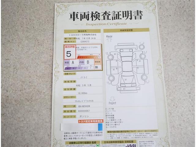 ノア S-Z フルセグ メモリーナビ DVD再生 バックカメラ 衝突被害軽減システム ETC 両側電動スライド LEDヘッドランプ 乗車定員7人 3列シート ワンオーナー フルエアロ(20枚目)