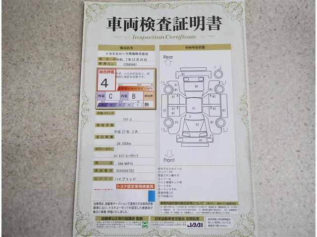 アクア Gブラックソフトレザーセレクション フルセグ メモリーナビ DVD再生 バックカメラ ワンオーナー(20枚目)