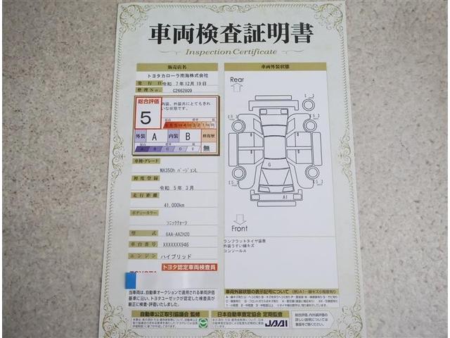 ＮＸ ＮＸ３５０ｈ　バージョンＬ　サンルーフ　フルセグ　メモリーナビ　ＤＶＤ再生　バックカメラ　衝突被害軽減システム　ＥＴＣ　ＬＥＤヘッドランプ　ワンオーナー　フルエアロ（20枚目）