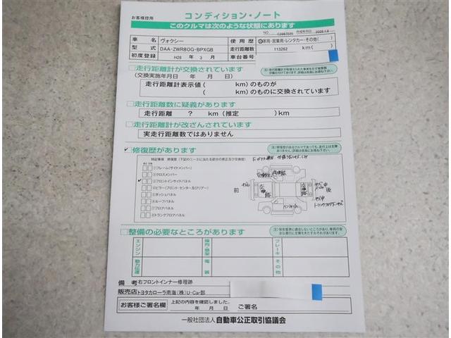 ヴォクシー ハイブリッドＶ　フルセグ　メモリーナビ　ＤＶＤ再生　バックカメラ　衝突被害軽減システム　ＥＴＣ　電動スライドドア　ＬＥＤヘッドランプ　乗車定員７人　３列シート（18枚目）