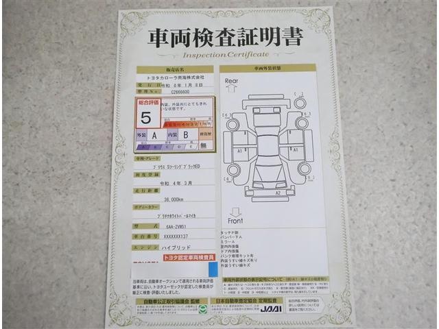 プリウス Ｓツーリングセレクション・ブラックエディション　メモリーナビ　バックカメラ　衝突被害軽減システム　ＥＴＣ　ドラレコ　ＬＥＤヘッドランプ　ワンオーナー　フルエアロ（20枚目）