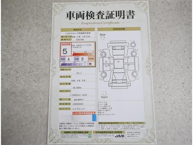 アクア Ｚ　フルセグ　メモリーナビ　バックカメラ　衝突被害軽減システム　ＥＴＣ　ドラレコ　ＬＥＤヘッドランプ　ワンオーナー（20枚目）