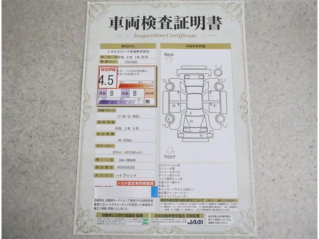 ノア ハイブリッドＳｉ　ダブルバイビーＩＩＩ　フルセグ　メモリーナビ　ＤＶＤ再生　後席モニター　バックカメラ　衝突被害軽減システム　ＥＴＣ　ドラレコ　両側電動スライド　ＬＥＤヘッドランプ　乗車定員７人　３列シート　ワンオーナー　フルエアロ（20枚目）