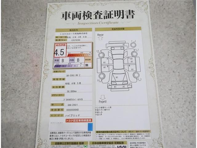 カローラクロス ハイブリッド Z フルセグ メモリーナビ バックカメラ 衝突被害軽減システム ETC ドラレコ LEDヘッドランプ ワンオーナー(20枚目)