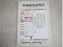 車両検査証明書付きです!だれでも中古車の状態がすぐにわかるよう、車のプロが客観的にチェック。車両の状態やわずかなキズも正確にお伝えします。