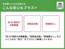 「約６０項目の点検整備」「消耗品交換」「修復歴なし」などいくつもの”安心”をプラスして納車しています。