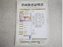 車両検査証明書付きです！だれでも中古車の状態がすぐにわかるよう、車のプロが客観的にチェック。車両の状態やわずかなキズも正確にお伝えします。