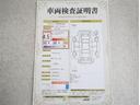 車両検査証明書付きです！だれでも中古車の状態がすぐにわかるよう、車のプロが客観的にチェック。車両の状態やわずかなキズも正確にお伝えします。