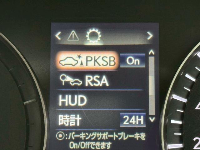 ＲＸ ４５０ｈＬ　７人乗り　後期／マークレビンソン／サンルーフ／全周囲カメラ／衝突軽減／レーダークルーズコントロール／コーナーセンサ／ＨＵＤ／ＢＳＭ／ハンドルヒーター／シートヒーター・エアコン／パワーシート／シートメモリ／ＥＴＣ（46枚目）