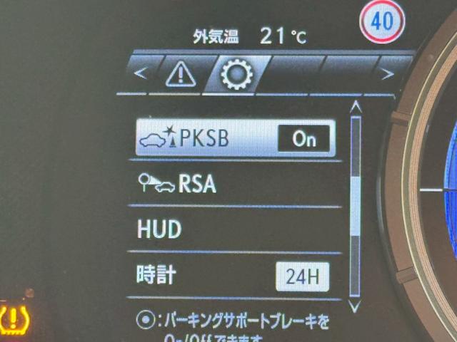 RX 450h Fスポーツ 後期/衝突軽減/全周囲カメラ/レーダークルーズ/コーナーセンサー/HUD/BSM/ハンドルヒーター/シートヒーター・エアコン/パワーシート/シートメモリ/ETC/Bluetooth/バックカメラ(50枚目)