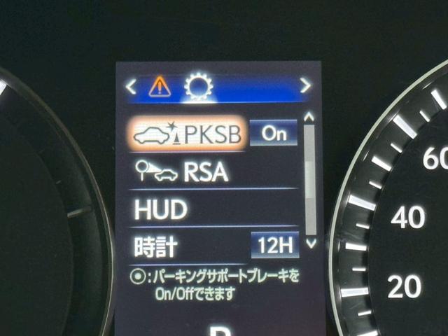 RX 450h VerL 後期/サンルーフ/HUD/BSM/全周囲カメラ/衝突軽減/レーダークルーズコントロール/レーンキープ/コーナーセンサ/電動格納ミラー/シートヒーター・エアコン/パワーバックドア/ETC/シートメモリー(51枚目)