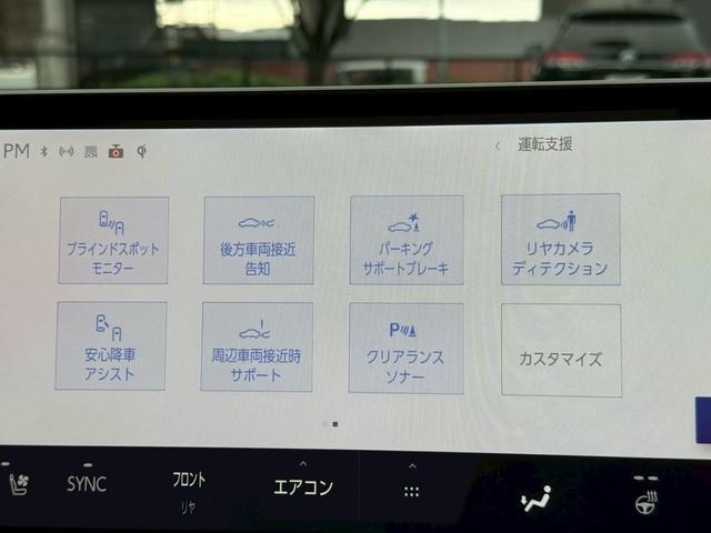 RX 500h Fスポーツパフォーマンス /ワンオーナー/パノラマルーフ/デジタルインナーミラー/全周囲カメラ/アドバンストドライブ/BSM/衝突軽減/レーダークルーズ/コーナーセンサー/パワーバックドア/シートヒータ・エアコン/ETC(54枚目)