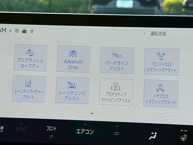 LM 500h エグゼクティブ アドバンスドドライブ/48インチリアモニター/マークレビンソン/衝突軽減/全周囲カメラ/レーダークルーズ/サンルーフ/コーナーセンサー/BSM/ハンドルヒーター/シートヒーター・エアコン//ETC(57枚目)