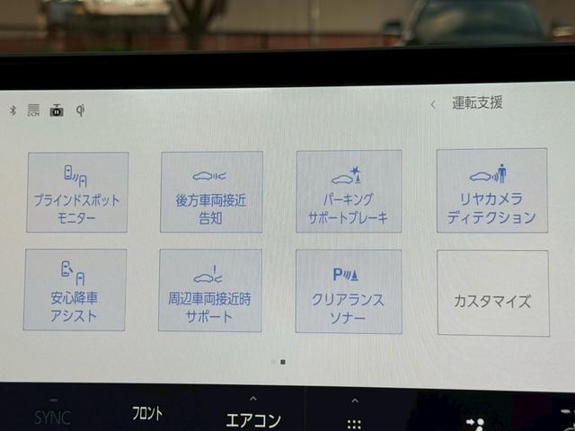 RX 500h Fスポーツパフォーマンス 現行/アドバンスドライブ/パノラマルーフ/マクレビ/全周囲カメラ/デジタルインナーミラー/HUD/BSM/衝突軽減/レーダークルーズ/コーナーセンサー/パワーバックドア/シートヒーター・エアコン(56枚目)