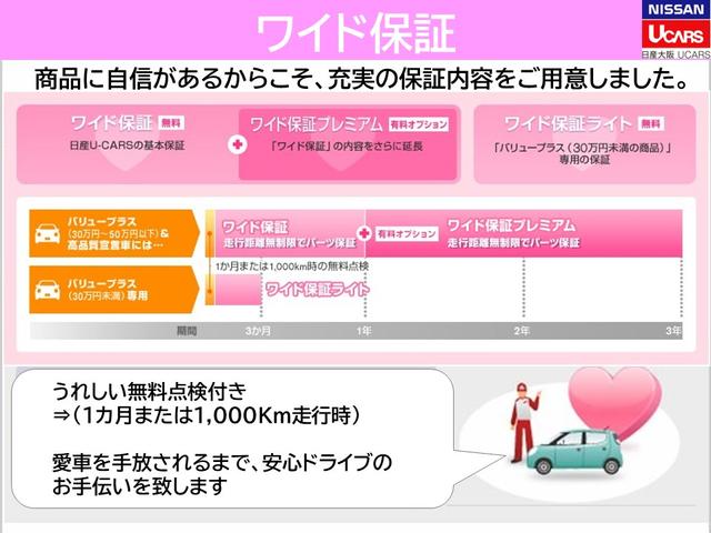 ｅ－パワー　Ｘ　ブラックアロー　インテリジェントクルーズ　ＬＥＤライト　前後踏み間違い防止　スマートルームミラー　アラウンドビューモニタ　社外品ストラーダナビＴＶ　専用１５アルミ　社外品前ドラレコ　『日産中古車ワイド保証１２ケ月』(31枚目)