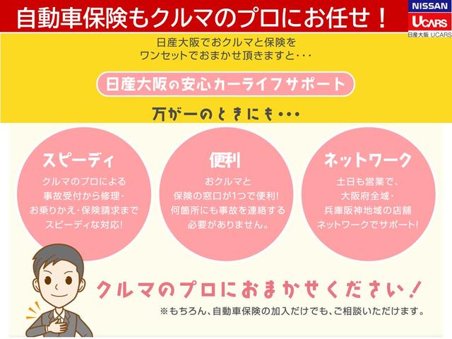 セレナ ｅ－パワー　ハイウェイスターＶ　プロパイロット　ＬＥＤライト　前後踏間違防止　アラウンドモニタ　１０ワイドナビＴＶ　左右ハンズフリーオート　スマートルームミラー　『日産中古車ワイド保証１２ヶ月』（31枚目）