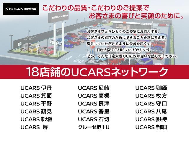 セレナ ハイウェイスターＶ　ＬＥＤ　前後踏間違防止　アラウンドモニタ　左右ハンズフリーオートスライド　社外品ストラーダナビＴＶ　ＥＴＣ　純正前ドラレコ　純正１６アルミ　『日産中古車ワイド保証１２ヶ月（32枚目）