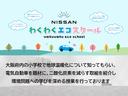 Ｘ　プロパイロット　ＬＥＤライト　前後踏み間違い防止　アラウンドモニタ　ＮｉｓｓａｎコネクトナビＴＶ　連動ＥＴＣ　「当社新車店舗元展示試乗車」　『新車保証継承＆日産認定中古車ワイド保証２４ケ月』（21枚目）