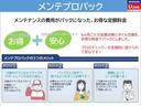 日産中古車ワイド保証 「12ヶ月・走行距離無制限」 (別途費用にて保証の1年or2年延長が可能です) ・納車後1ヶ月or1000km時の無料点検もお付けしております。