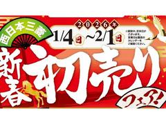 ��������ǯ�ؿ��ա������ե����ٳ��š����������������ޤǡ����ͤΤ���Ź������ꤪ�Ԥ����Ƥ��ޤ��� 2