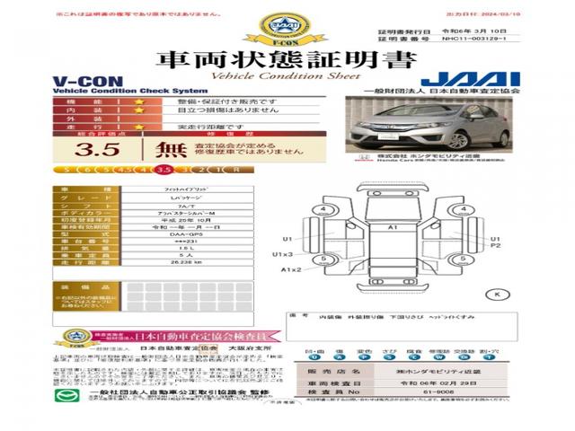 フィットハイブリッド Ｌパッケージ　ワンオーナー　タイヤ４本交換　ナビ　Ｂｌｕｅｔｏｏｔｈ　Ｒカメラ　ＬＥＤオートライト　クルコン　スマートキー　横滑り防止装置　ヒルスタート機能　スマートキー２つ　革巻ステアリング　ＥＴＣ（7枚目）