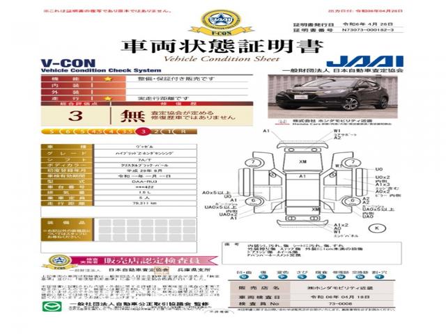 ヴェゼル ハイブリッドＺ・ホンダセンシング　ワンオーナー　ナビ　Ｒカメラ　ＥＴＣ　Ｂｌｕｅｔｏｏｔｈ　ドラレコ　衝突軽減ブレーキ　サイド＆カーテンＡＢ　ＬＥＤオートライト＆フォグ　シートヒーター　左右独立温度調節ＡＣ　電子パーキング（7枚目）