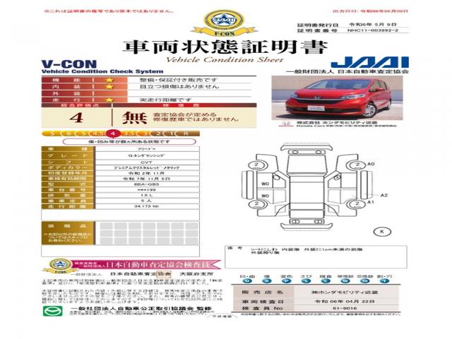 Ｇ・ホンダセンシング　タイヤ４本新品交換　ワンオーナー　純正ナビ　ＥＴＣ　フルセグ　リアカメラ　Ｃパッケージ前後ドラレコ　シートヒーター　ＬＥＤヘッドライト　スマートキー　両側パワースライドドア　オートリトラミラー(8枚目)