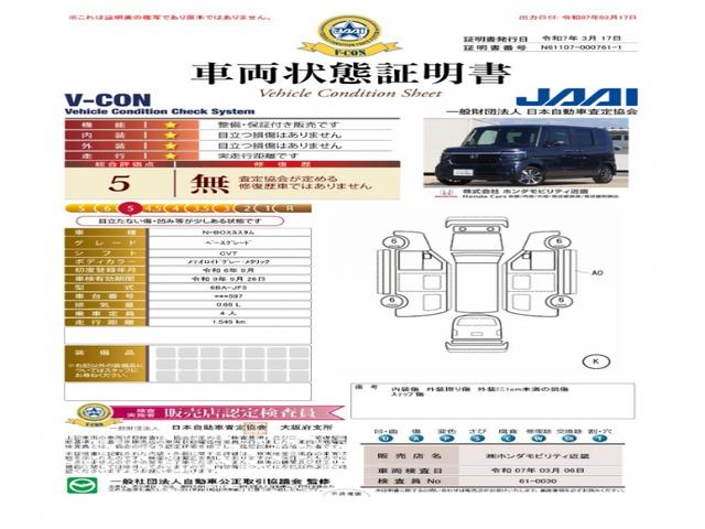 Ｎ－ＢＯＸカスタム ベースグレード　デモカー　９型ナビ　ドラレコ　シートヒーター　リアカメラ　ＥＴＣ　渋滞追従　両側電動スライド　障害物センサー　ＬＥＤオートライト　オートハイビーム　ブルートゥース　サイド＆カーテンエアバッグ（6枚目）