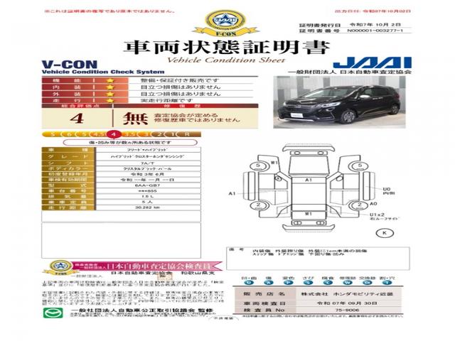 フリード＋ハイブリッド ハイブリッド・クロスターホンダセンシング　タイヤ４本新品交換　９型ナビ　前後ドラレコ　リアカメラ　ＬＥＤオートライト＆フォグ　ＥＴＣ　両側電動スライド　革巻きハンドル　ブルートゥース　オートリトラミラー　ワンオーナー　１５インチアルミ（6枚目）