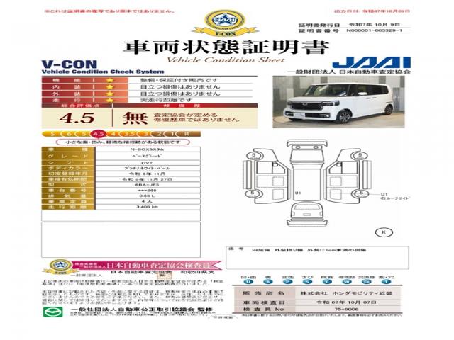 Ｎ－ＢＯＸカスタム ベースグレード　元当社デモカー　９型コネクトナビ　衝突軽減ブレーキ　急アクセル抑制機能　ナビ連動ドラレコ　サイド＆カーテンＡＢ　ＬＥＤオートライト　オートハイビーム　Ｐセンサー　両側ＰＳＤ　ブレーキホールド　ＥＴＣ（6枚目）