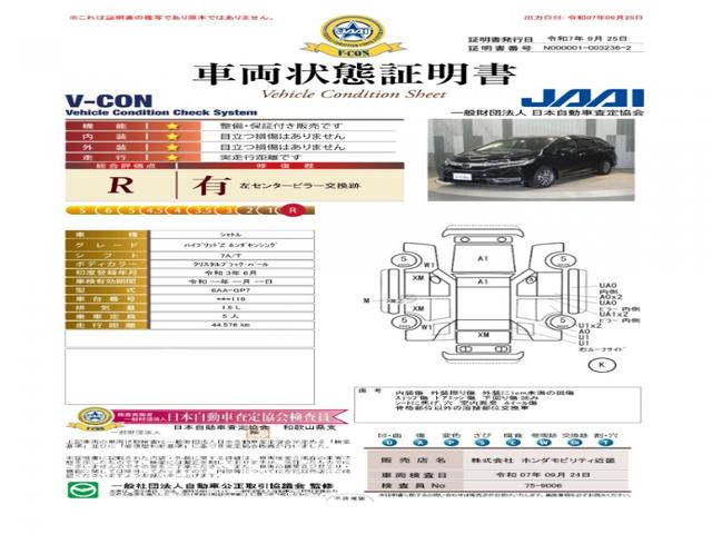 シャトル ハイブリッドＺホンダセンシング　ワンオーナー　８型ナビ　衝突軽減ブレーキ　ナビ連動前後ドラレコ　ＬＥＤオートライト　オートハイビーム　サイド＆カーテンＡＢ　オートリトラミラー　ＥＴＣ　ルーフレール　ブルートゥース　革巻ステアリング（6枚目）