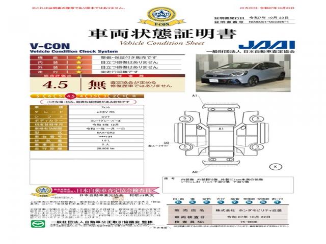 フィット e:HEVRS ワンオーナー 9型ナビ ナビ連動前後ドラレコ 衝突軽減ブレーキ 急アクセル抑制機能 サイド&カーテンAB LEDオートライト オートハイビーム パーキングセンサー ブレーキホールド Rカメラ ETC(6枚目)