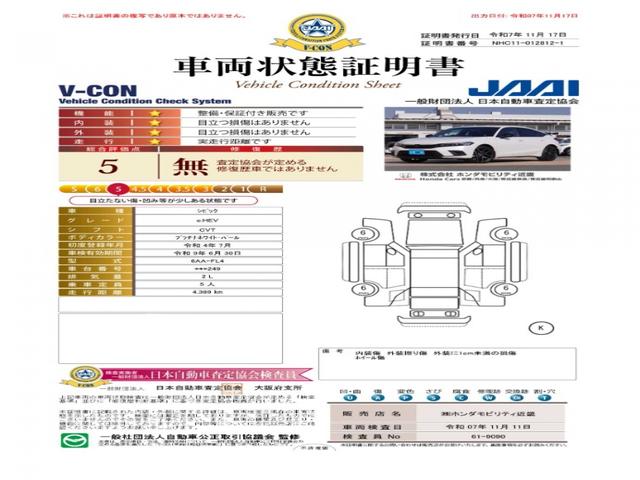 シビック e:HEV いまコレ+ 9型コネクトディスプレイナビ BOSEプレミアムサウンドシステム 衝突軽減ブレーキ LEDオートライト サイド&カーテンAB ブレーキホールド 両席Pシート Pセンサー ETC2.0(8枚目)