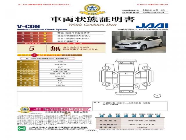 フィット ｅ：ＨＥＶホーム　当社デモカー　純正９型メモリーナビ　フルセグ　ミュージックラック　ＤＶＤｂｌｕｅｔｏｏｔｈホンダセンシング　渋滞追従　ＬＥＤヘッドライト　ＥＴＣ　純正ドライブレコーダー　リアカメラ（6枚目）