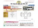 【車両状態証明書】修復歴や板金塗装跡の有無はもちろん、車両図を見ながら傷や凹みも実車で確認でき安心してご購入いただけます。