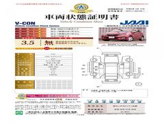 当店に並んでいる展示車には、日本査定協会発行の『車両状態証明書』をお付けしています。修復歴の有無はもちろん、車両状態図を見ながら実車でご確認いただけますのでより安心してご購入いただけます。 7