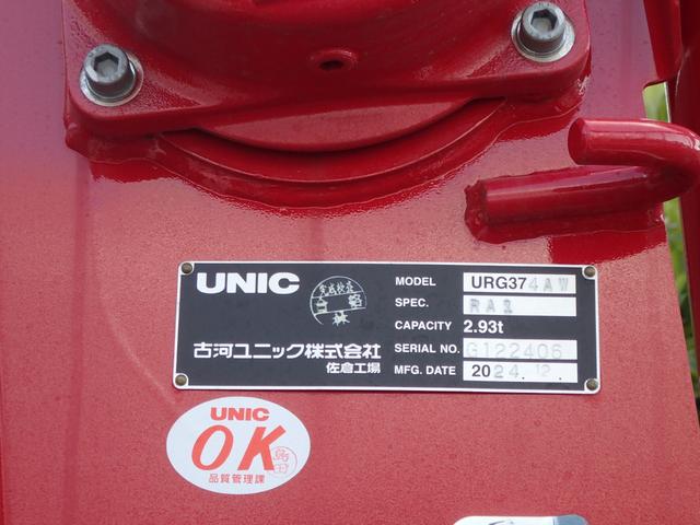 ヒノレンジャー 　増トン　７．７ｔ　ユニック製　４段クレーン　６ＭＴ（9枚目）