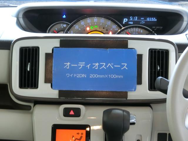 Gホワイトアクセントリミテッド SAIII 衝突被害軽減ブレーキ 横滑り防止装置 オートマチックハイビーム アイドリングストップ 両側電動スライドドア ステアリングスイッチ オートライト キーフリーシステム オートエアコン 純正ホイールキャップ(6枚目)