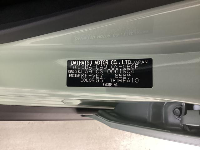 タフト Ｇ　ダーククロムベンチャー　衝突被害軽減ブレーキ　横滑り防止装置　４ＷＤ　オートハイビーム　アイドリングストップ　ステアリングスイッチ　オートライト　キーフリーシステム　オートエアコン　パノラマカメラ（18枚目）