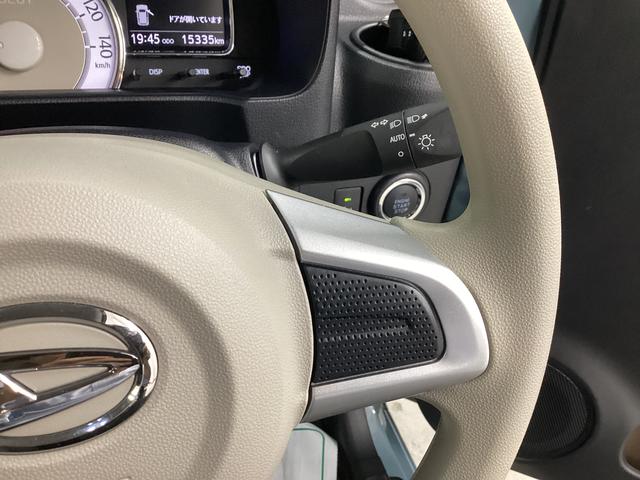 ミラトコット G SAIII 衝突被害軽減ブレーキ 横滑り防止装置 4WD オートハイビーム アイドリングストップ ステアリングスイッチ オートライト キーフリーシステム オートエアコン パノラマカメラ マット バイザー(29枚目)