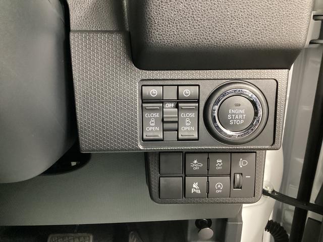 タント ファンクロス　衝突被害軽減ブレーキ　横滑り防止装置　オートハイビーム　アイドリングストップ　ステアリングスイッチ　オートライト　キーフリーシステム　オートエアコン　パノラマカメラ（33枚目）