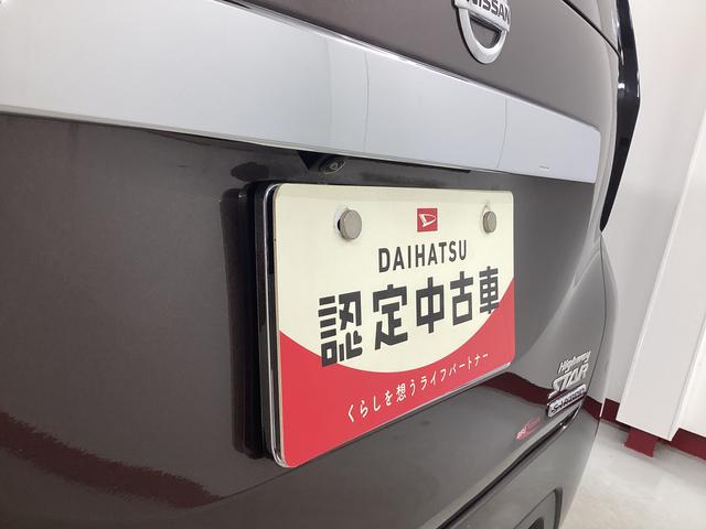 デイズ ハイウェイスター　Ｘ　衝突被害軽減ブレーキ　アイドリングストップ　ステアリングスイッチ　オートライト　キーフリーシステム　オートエアコン　ナビ　ドラレコ　パノラマカメラ　マット　バイザー（21枚目）