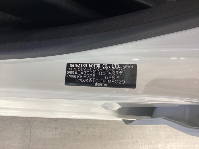ミライース Ｌ　ＳＡＩＩＩ　衝突被害軽減ブレーキ　横滑り防止装置　オートハイビーム　アイドリングストップ　オートライト　キーレス　エアコン　マット　バイザー（18枚目）
