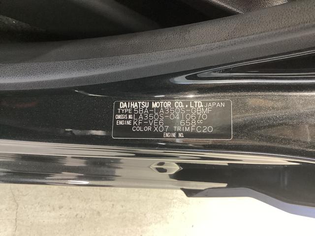 ミライース Ｌ　ＳＡＩＩＩ　衝突被害軽減ブレーキ　横滑り防止装置　オートハイビーム　アイドリングストップ　オートライト　キーレス　エアコン　マット　バイザー（18枚目）