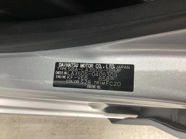 ミライース Ｌ　ＳＡＩＩＩ　衝突被害軽減ブレーキ　横滑り防止装置　オートハイビーム　アイドリングストップ　ステアリングスイッチ　オートライト　キーフリーシステム　オートエアコン　マット　バイザー（18枚目）