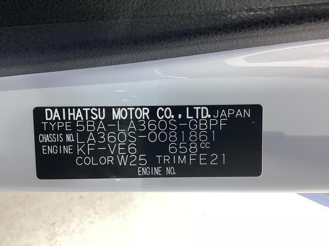 ミライース G SAIII 衝突被害軽減ブレーキ 横滑り防止装置 4WD オートハイビーム アイドリングストップ オートライト キーフリーシステム オートエアコン ナビ ドラレコ バックカメラ ETC(39枚目)