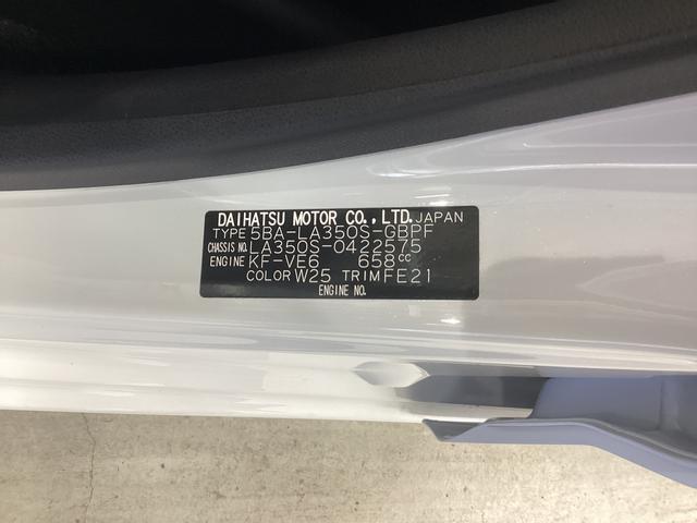 ミライース Ｇ　ＳＡＩＩＩ　衝突被害軽減ブレーキ　横滑り防止装置　オートハイビーム　アイドリングストップ　オートライト　キーフリーシステム　オートエアコン　ナビ　ドラレコ　バックカメラ　ＥＴＣ　マット（18枚目）