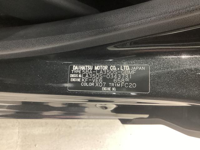 ミライース Ｌ　ＳＡＩＩＩ　衝突被害軽減ブレーキ　横滑り防止装置　オートハイビーム　アイドリングストップ　オートライト　キーレス　エアコン　ナビ　バックカメラ（18枚目）